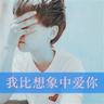 肖战回头笑